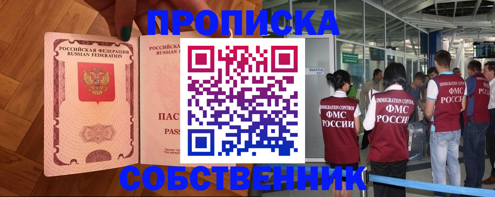 временная прописка в Карпинске