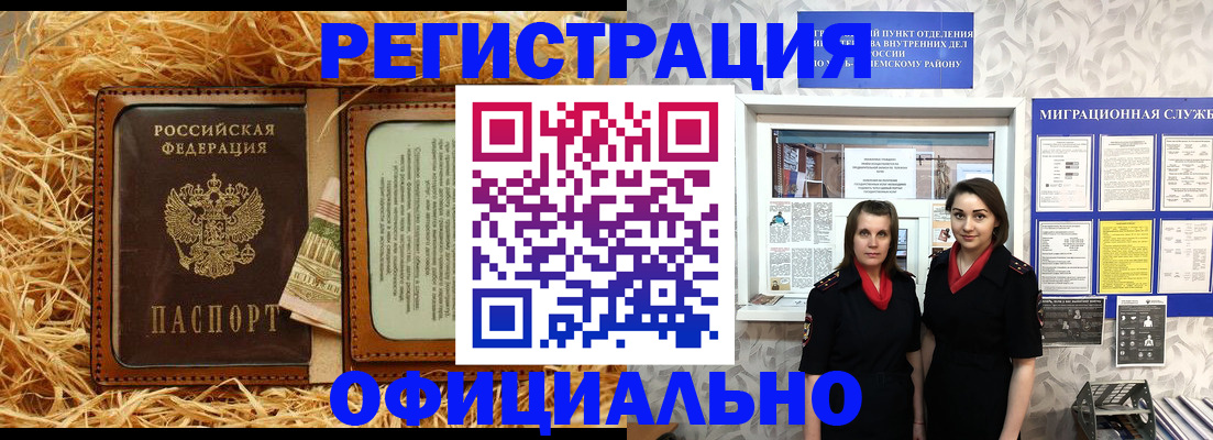 временная регистрация в квартире в Карпинске