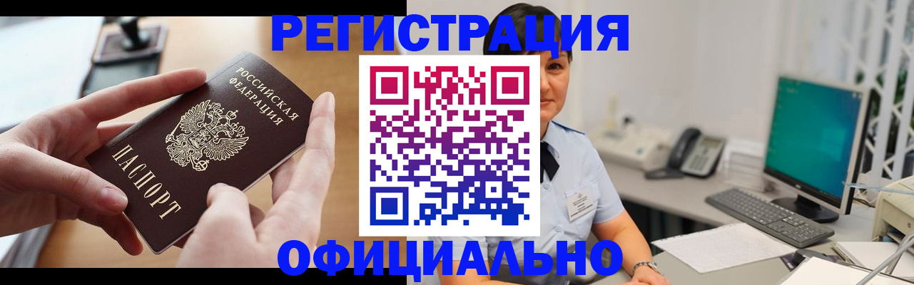 временная регистрация надежно в Карпинске