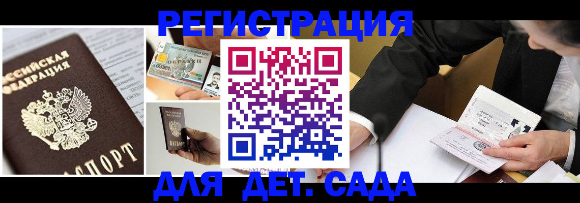прописка регистрация в Карпинске