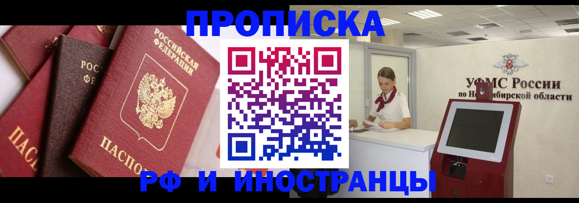 прописка для военкомата в Карпинске