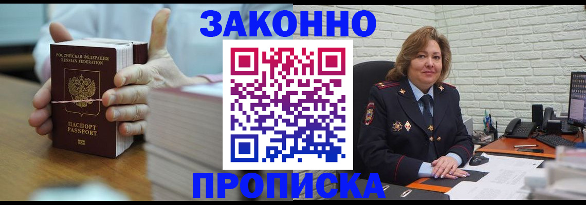 прописка от собственника в Карпинске