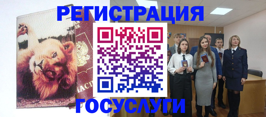 прописка для работы в Карпинске