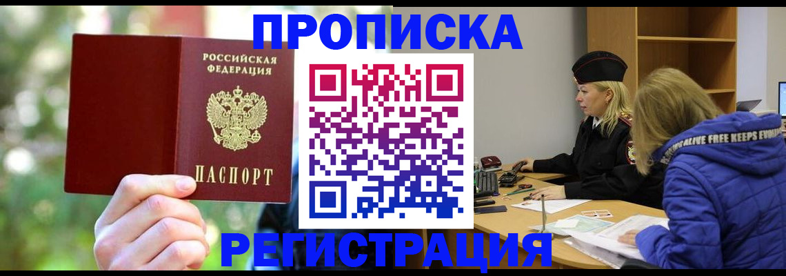 временная регистрация 2025 в Карпинске