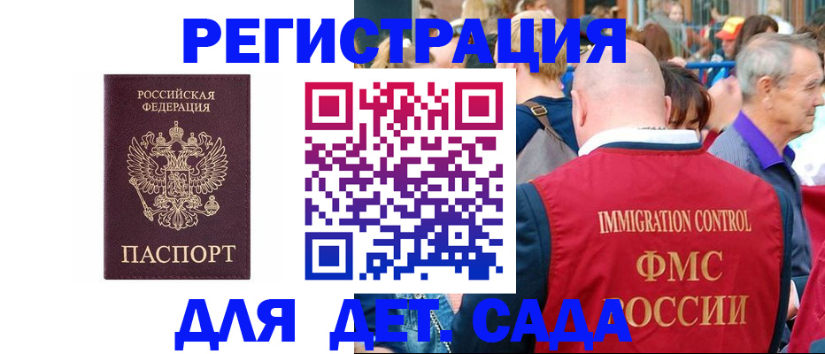 прописка в Карпинске