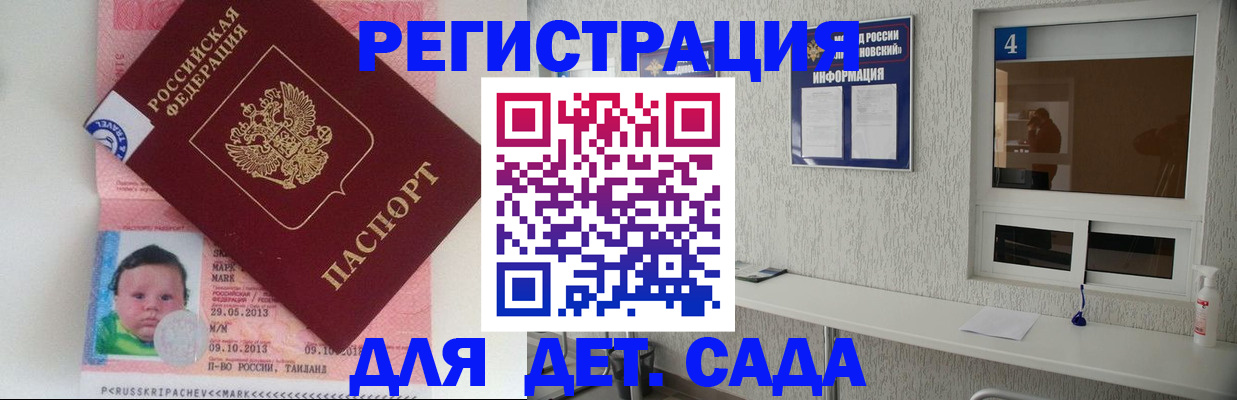 купить прописку в Карпинске